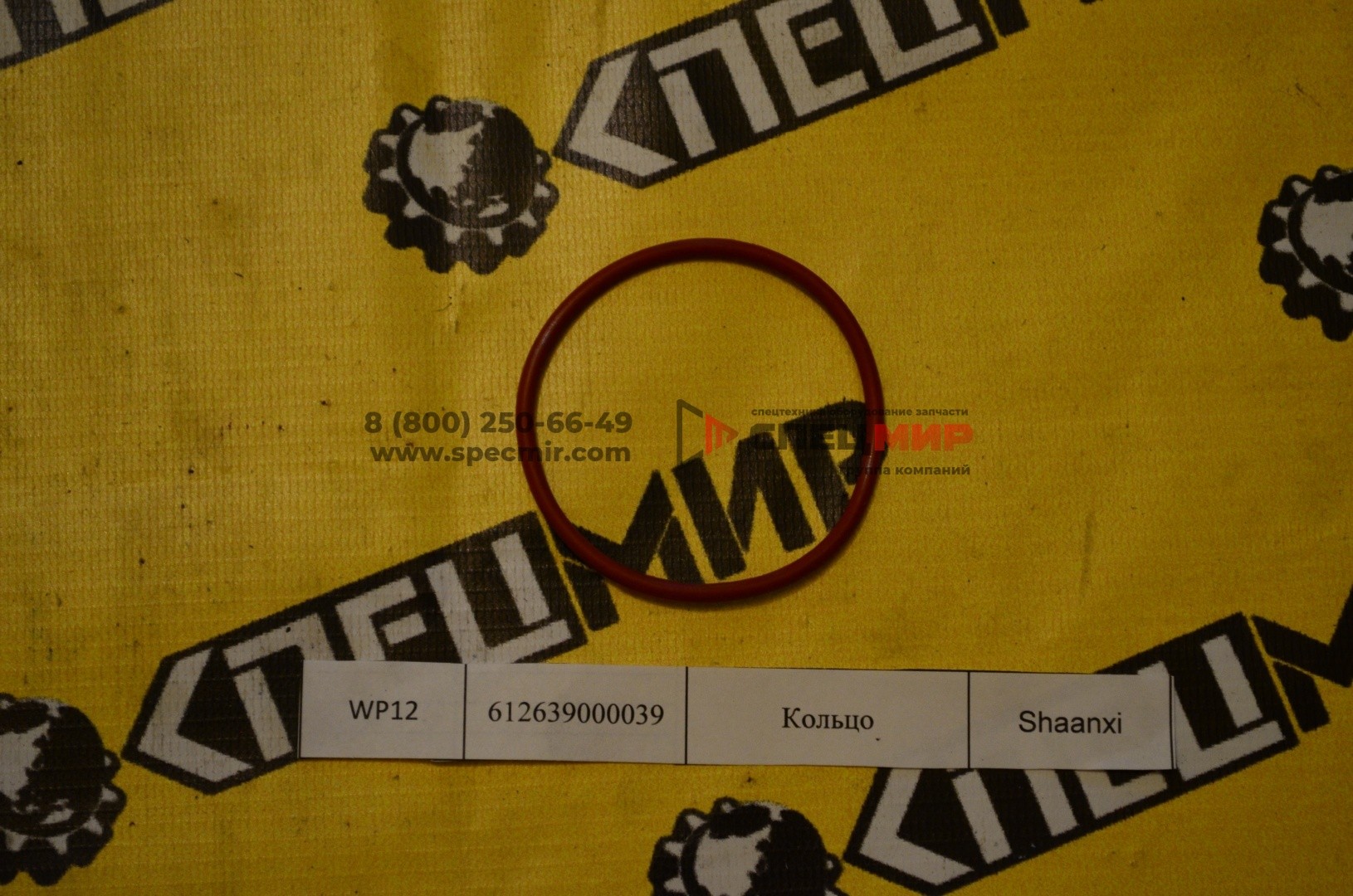 Кольцо для двигателя WEICHAI WP12 612639000039 1