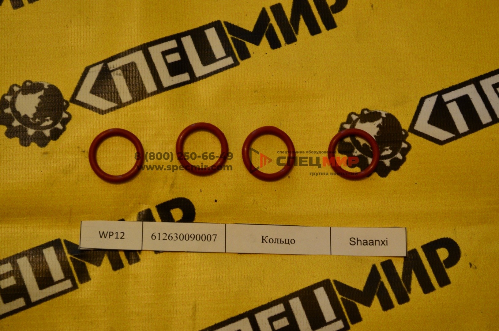 Кольцо для двигателя WEICHAI WP12 612630090007 1