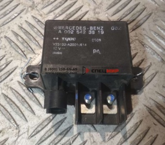 Реле массы HOWO Е3 WG9725580100