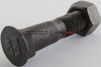 Болт с гайкой XCMG и LiuGong 805002221