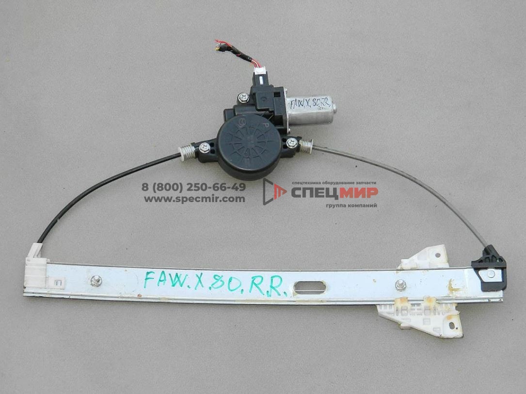 Стеклоподъемник механизм правый FAW 6104020E109R 1