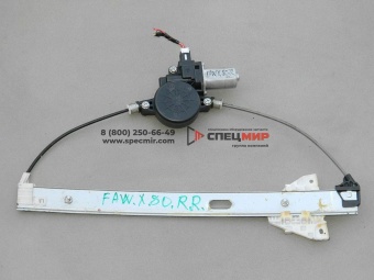 Стеклоподъемник механизм правый FAW 6104020E109R