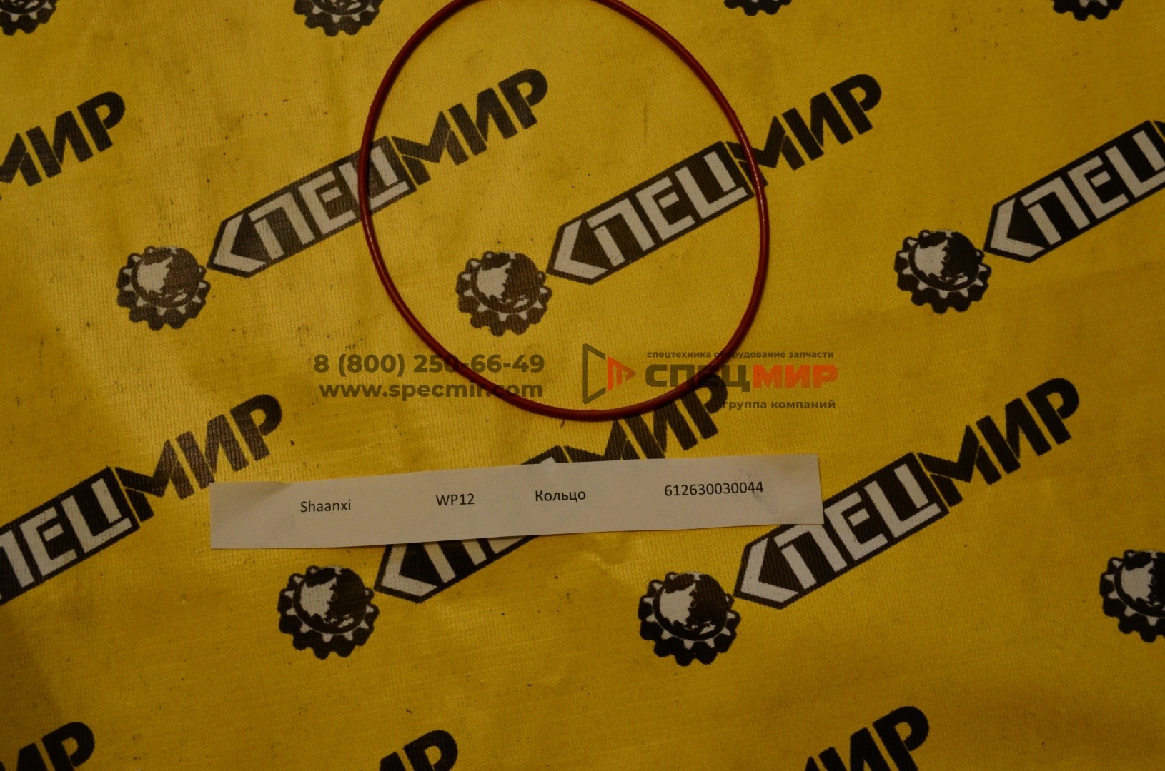 Кольцо для двигателя WEICHAI WP12 612630030044 1