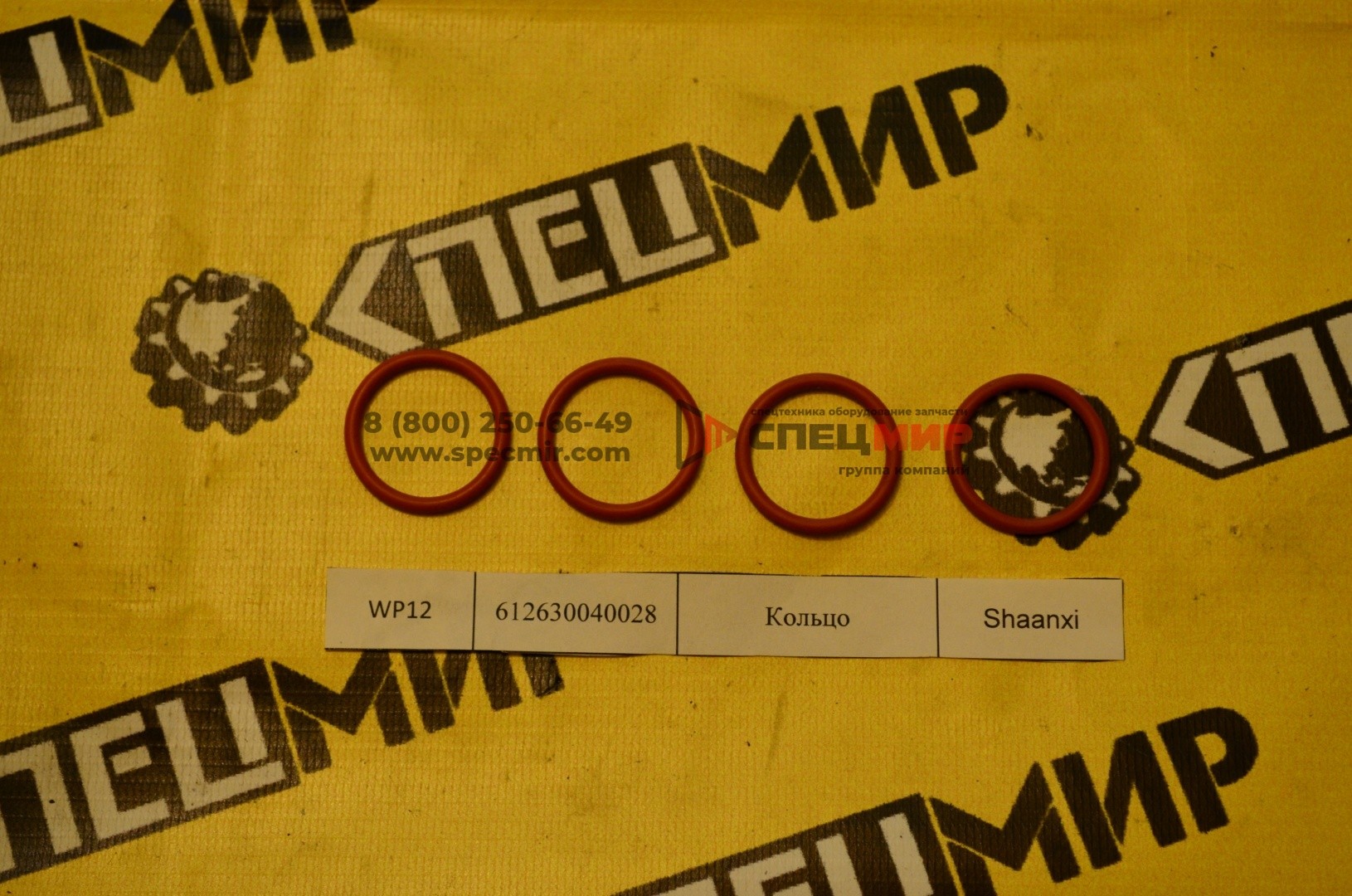 Кольцо для двигателя WEICHAI WP12 612630040028 1