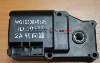 Мотор заслонки отопителя HOWO (2 контакта) WG1630840325